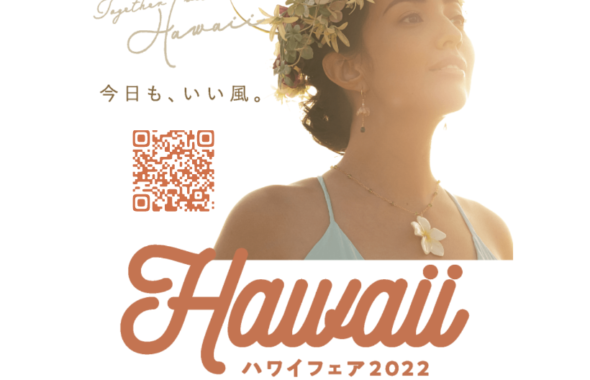 HAWAII ハワイフェア2022 阪急梅田