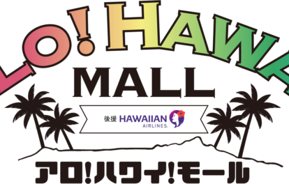 ALO!HAWAII MALL